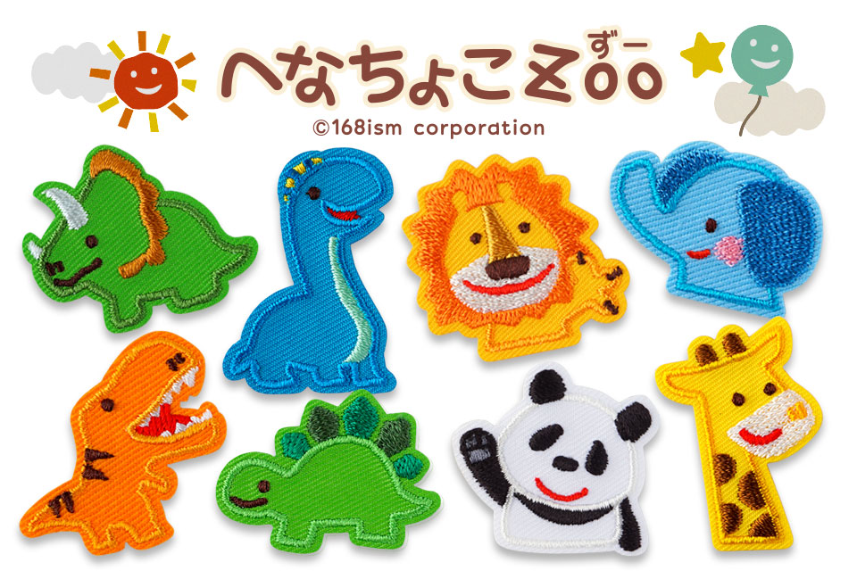 へなちょこZoo
