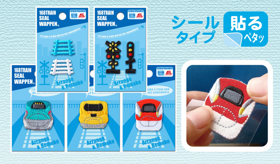 シールワッペン